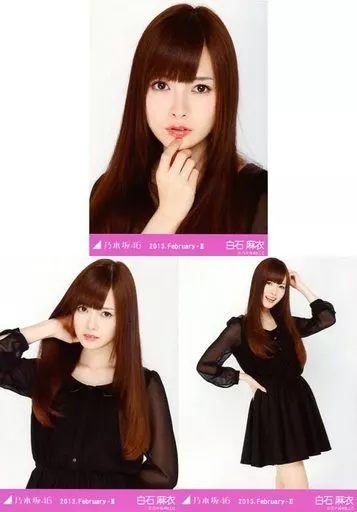 ◇白石麻衣/「2013.February-II」会場限定生写真 3種コンプリートセット