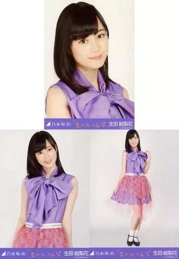 駿河屋 -<中古>◇生田絵梨花/「君の名は希望」会場限定生写真 3種