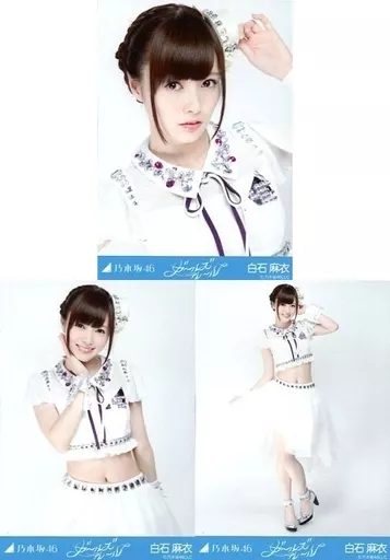 乃木坂46 生写真 白石麻衣 ガールズルール 希少 コンプ 選抜ver. 乃木坂46 生写真 白石麻衣 ガールズルール 希少 コンプ 選抜ver