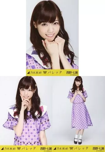 ◇西野七瀬/「バレッタ」会場限定生写真 3種コンプリートセット