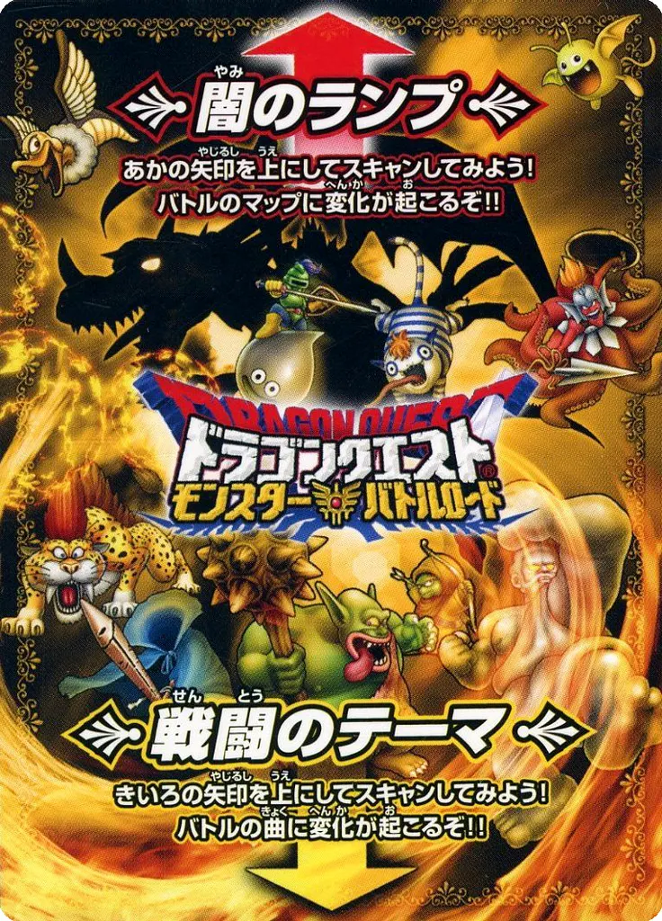 [プロモ]：闇のランプ/戦闘のテーマ(Bランク)
