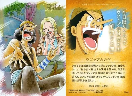 【最終値下げ】 【PSA10】ワンピース　ウエハースカード　ウソップ&カヤ PSA10 ウソップ&カヤ ワンピース ウエハース Memories - メルカリ