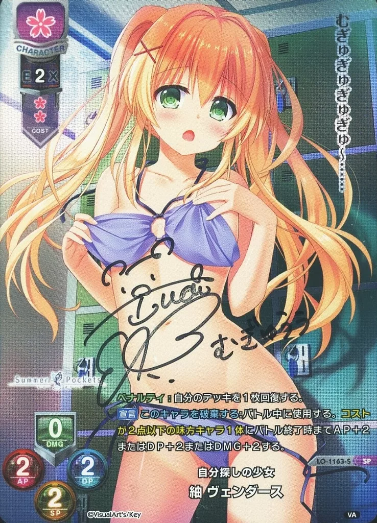 駿河屋 -<中古>LO-1163-S[SP]：紬 ヴェンダース(岩井映美里直筆サイン