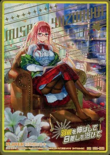 B26-088[IGR]：弓弦羽ミサキ