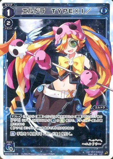 ウィクロス　エルドラ　WX04-??? 412QKEzU2aL._UF350,350_QL50_.jpg