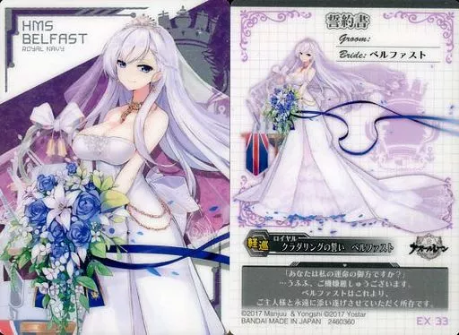 ベルファスト クラダリングの誓い ver. Amazon | アズールレーン ベルファスト クラダリングの誓いver. 1/7