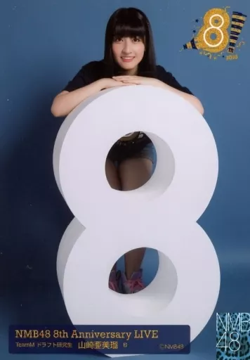 B：山崎亜美瑠/文字黄/NMB48 8th Anniversary LIVE ランダム生写真 千葉Ver.