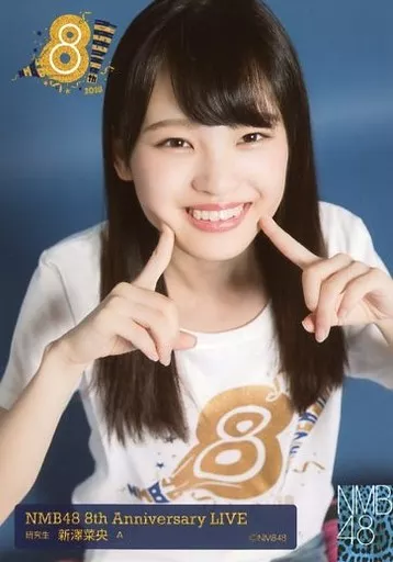 α*γ様 新澤菜央 NMB48 8th Anniversary 生写真 直筆 サ 駿河屋 -<中古>A：新澤菜央/文字黄/NMB48 8th Anniversary LIVE