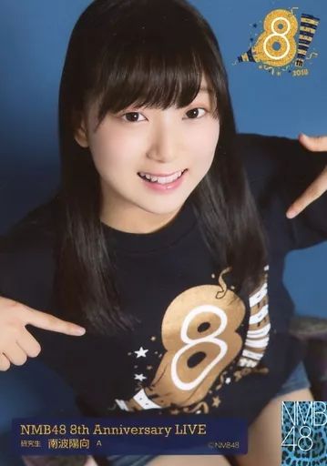 NMB48 南波陽向 特典生写真 レア NMB48 南波陽向 生写真 - メルカリ