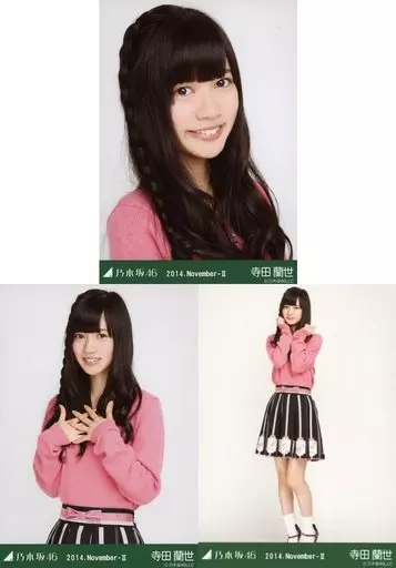 寺田蘭世 生写真 teradaranze_photobook_nor.jpg?