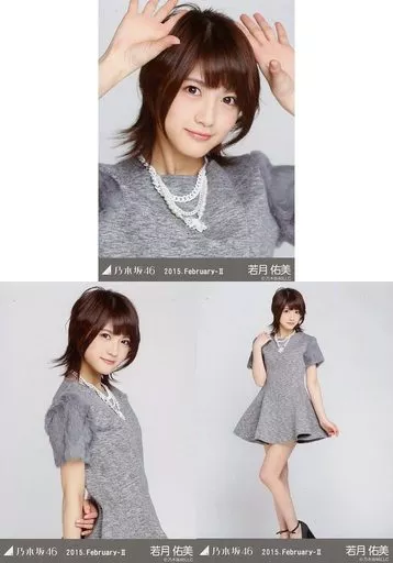 駿河屋 -<中古>◇若月佑美/「2015.February-II」会場限定生写真