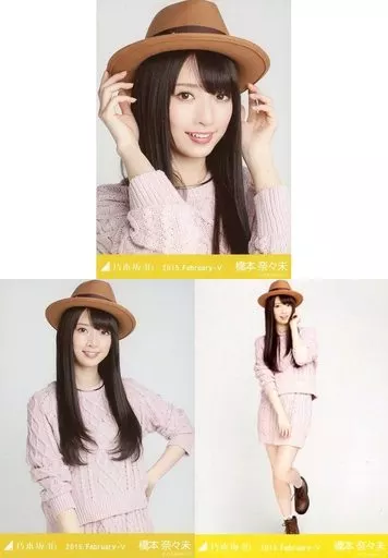 駿河屋 - 【買取】◇橋本奈々未/「2015.February-V」会場限定生写真 3