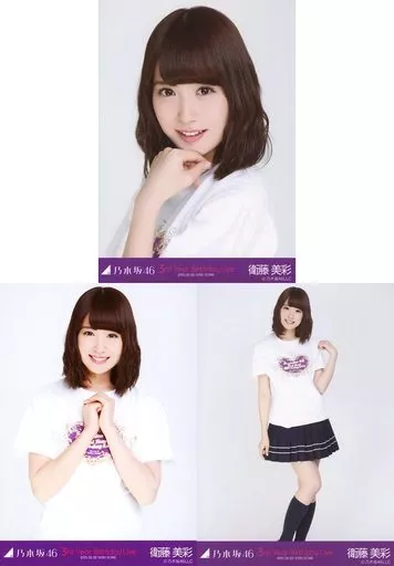 乃木坂46 生写真 衛藤美彩③ Amazon.co.jp: 【衛藤美彩】 公式生写真 乃木坂46 今が思い出になる