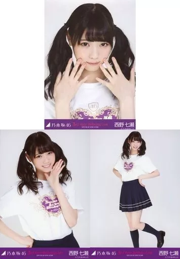 乃木坂46 生写真 西野七瀬 3rd year birthday Live 61WQ8FeCLYL._AC_UF350,