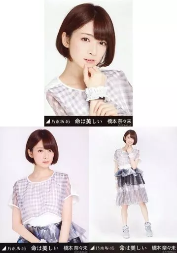橋本奈々未 命は美しい 会場限定 生写真 3種コンプリートセット 駿河屋 - 【買取】◇橋本奈々未/「命は美しい」会場限定生写真 3種