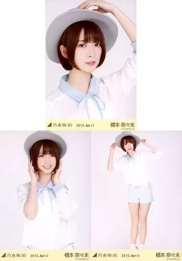 乃木坂46 橋本奈々未 生写真 2015.April-III 駿河屋 -<中古>◇橋本奈々未/「2015.April」会場限定生写真 3種