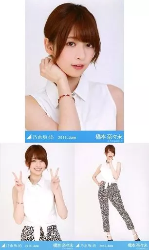 橋本奈々未 2015.June 会場限定 生写真 3種コンプリートセット 駿河屋 -<中古>◇橋本奈々未/「2015.June」会場限定生写真 3種