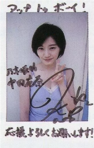 中田花奈 blt graph 直筆サイン入りチェキ Yahoo!オークション -「中田花奈 直筆」の落札相場・落札価格