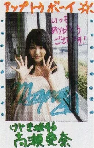 高瀬愛奈 直筆 サイン 生写真 Happy Magical Tour2024 2025年最新】高瀬愛奈 直筆サインの人気アイテム - メルカリ