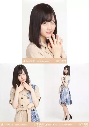 駿河屋 - 【買取】◇山下美月/「2018.September」WebShop 限定