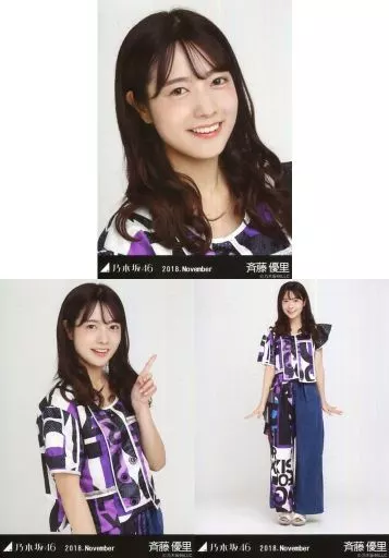 駿河屋 - 【買取】◇斉藤優里/「2018.November」WebShop 限定ランダム