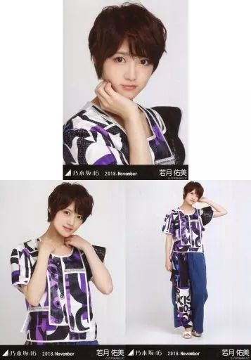 駿河屋 - 【買取】◇若月佑美/「2018.November」WebShop 限定ランダム