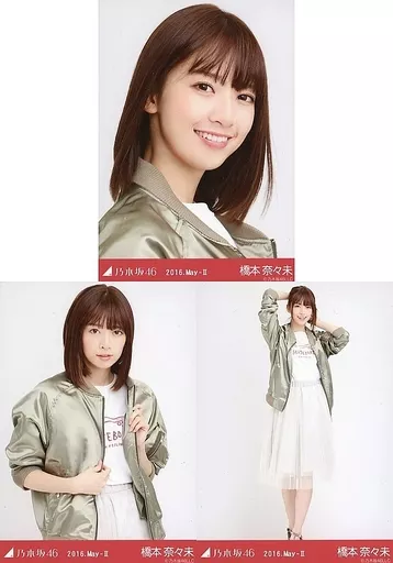 橋本奈々未 2015.May 会場限定生写真 3種コンプリートセット Yahoo!オークション - 乃木坂46 生写真 コンプ 橋本奈々未 2015 May