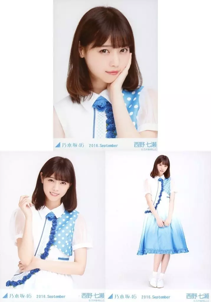 生写真(乃木坂46)/アイドル/乃木坂46　◇西野七瀬/「2016.September」会場限定生写真 3種コンプリートセット