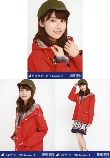駿河屋 - 【買取】◇衛藤美彩/乃木坂46 2016.December-II ランダム生
