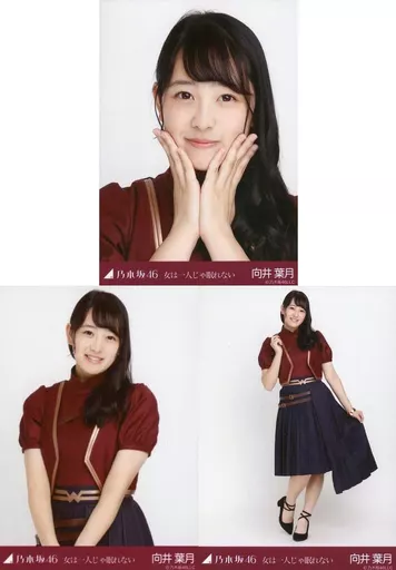 駿河屋 -<中古>◇向井葉月/乃木坂46 女は一人じゃ眠れない 会場