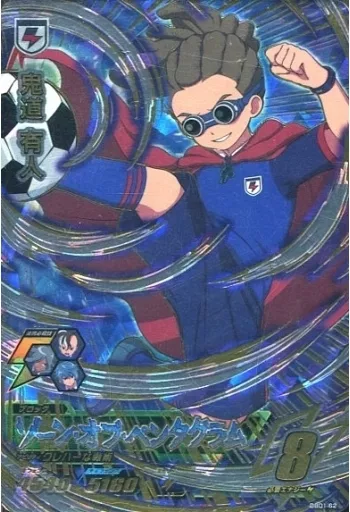 イナズマイレブンAC 鬼道有人 DB01-62 駿河屋 -<中古>DB01-62[シークレットレア]：鬼道 有人（イナズマ