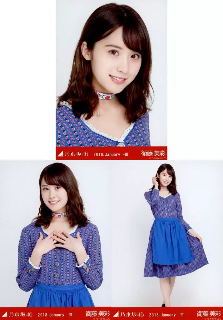 乃木坂46 生写真 衛藤美彩① Amazon.co.jp: 【衛藤美彩】 公式生写真 乃木坂46 今が思い出になる