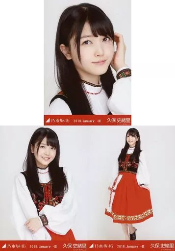 駿河屋 -<中古>◇久保史緒里/乃木坂46 2018.January-III 会場 駿河屋 -<中古>◇久保史緒里/乃木坂46 2018.January-III 会場