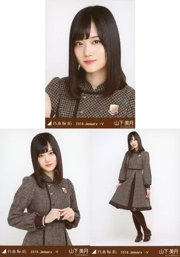 駿河屋 - 【買取】◇山下美月/乃木坂46 2018.January-V 会場限定