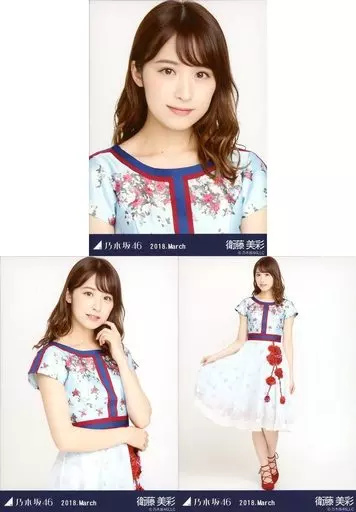 駿河屋 -<中古>◇衛藤美彩/乃木坂46 2018.March 会場限定