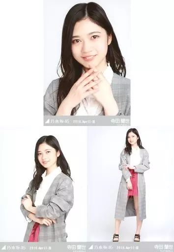 寺田蘭世 生写真 Amazon.co.jp: 【寺田蘭世】 公式生写真 乃木坂46 今が思い出に