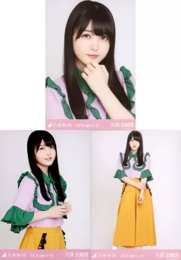 駿河屋 -<中古>◇久保史緒里/乃木坂46 2018.April-IV 会場限定 駿河屋 -<中古>◇久保史緒里/乃木坂46 2018.April-IV 会場限定