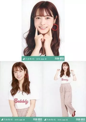 駿河屋 - 【買取】◇斉藤優里/乃木坂46 2018.June-III 会場限定