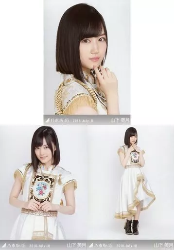山下美月 生写真 Amazon.co.jp: 【山下美月】 公式生写真 乃木坂46 チャンスは平等 封入