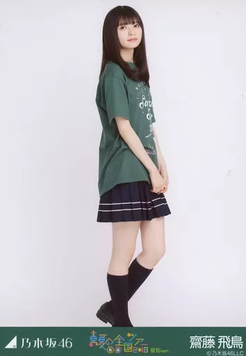 乃木坂46 齋藤飛鳥 全ツ2014 愛知ライブT ヨリ 乃木坂46 齋藤飛鳥 全ツ2014 愛知ライブT ヨリ