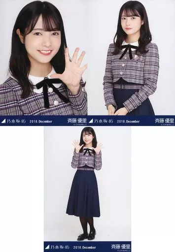 駿河屋 - 【買取】◇斉藤優里/「2018.December」WebShop 限定ランダム