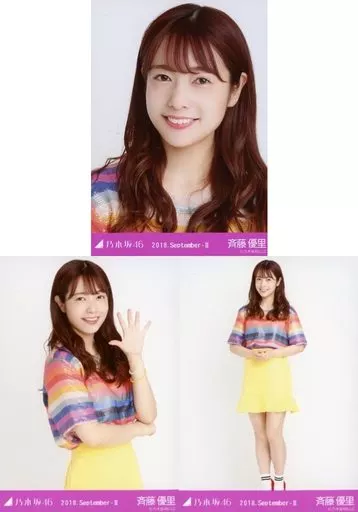 乃木坂46 斉藤優里 生写真 駿河屋 -<中古>◇斉藤優里/乃木坂46 2018.September-II 会場限定