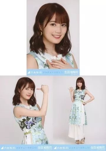 駿河屋 -<中古>◇生田絵梨花/乃木坂46 ジコチューで行こう!会場限定
