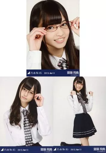 齋藤飛鳥　2013 April Ⅵ 齋藤飛鳥 2013 August Ⅵ 3種コンプ - メルカリ