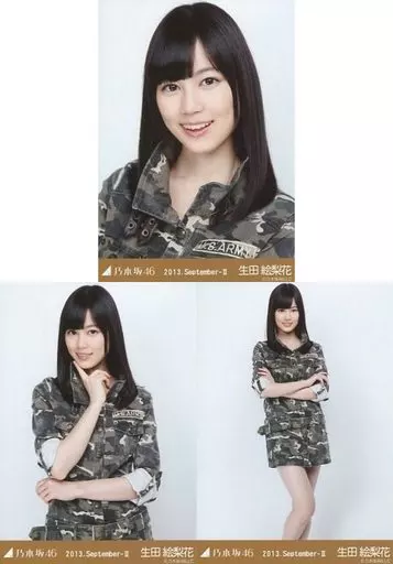 駿河屋 -<中古>◇生田絵梨花/「2013.September-II」WEBSHOP限定生写真