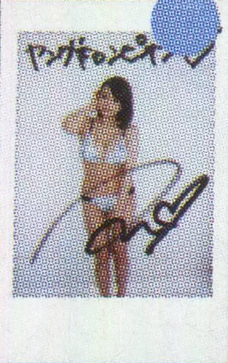 【超貴重！】no.2 篠崎愛　直筆サイン入りチェキ　ヤングチャンピオン　当選品 Yahoo!オークション - 最新 レア 篠崎 愛 雑誌 抽プレ 直筆サイン入チ
