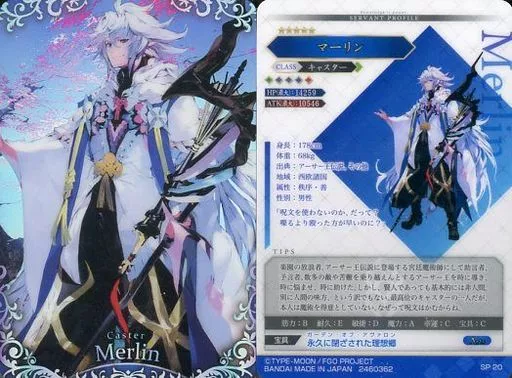 マーリン SP 駿河屋 -<中古>20[SP]：マーリン（アニメ・ゲーム）