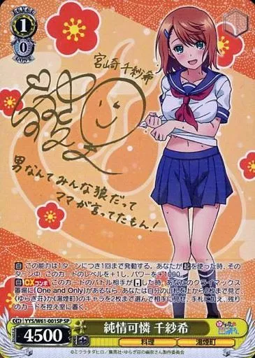 ヴァイスシュヴァルツ ゆらぎ荘の幽奈さん 表彰状(湯ノ花幽奈) 1円スタート 超貴重 ヴァイスシュヴァルツ ゆらぎ荘の幽奈さん 表彰状
