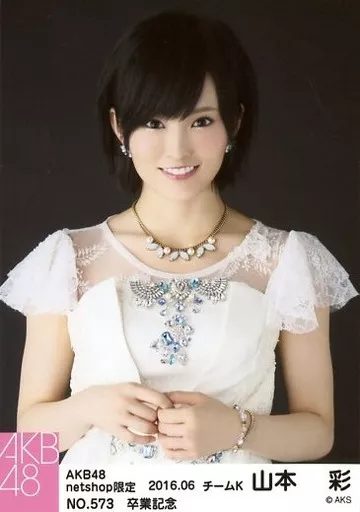 NMB48 山本彩 公式生写真5種コンプ（卒業記念 NO 96～100