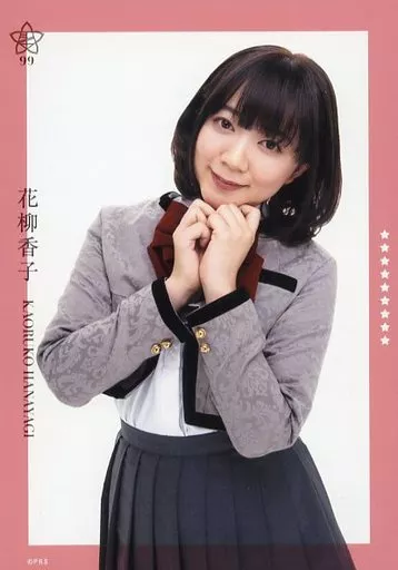 駿河屋 -<中古>伊藤彩沙(花柳香子)/膝上・両手顎・枠ピンク